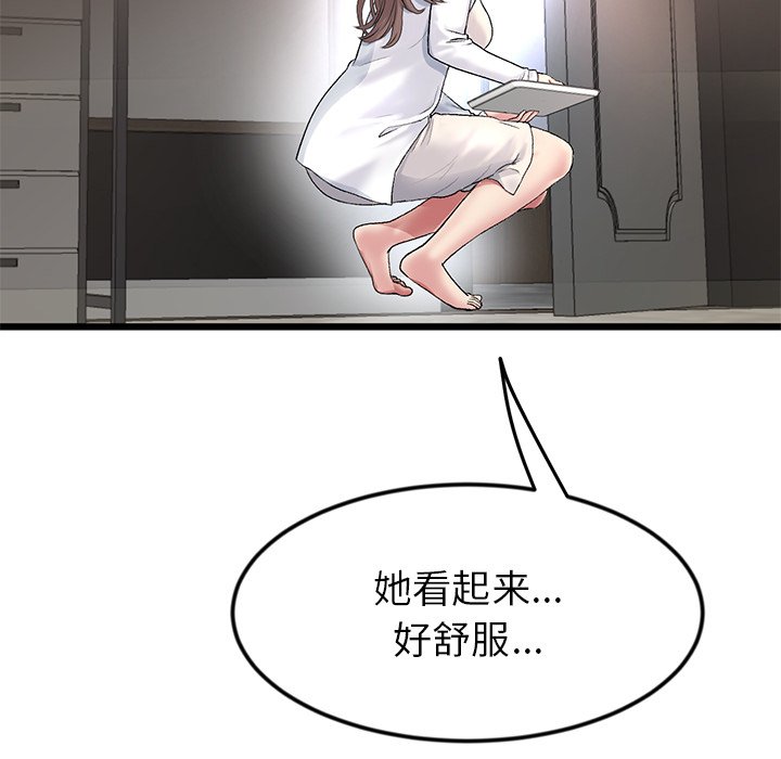 [韩国漫画] 重逢的初恋是继母 剧情,熟女人妻#[183P]-44