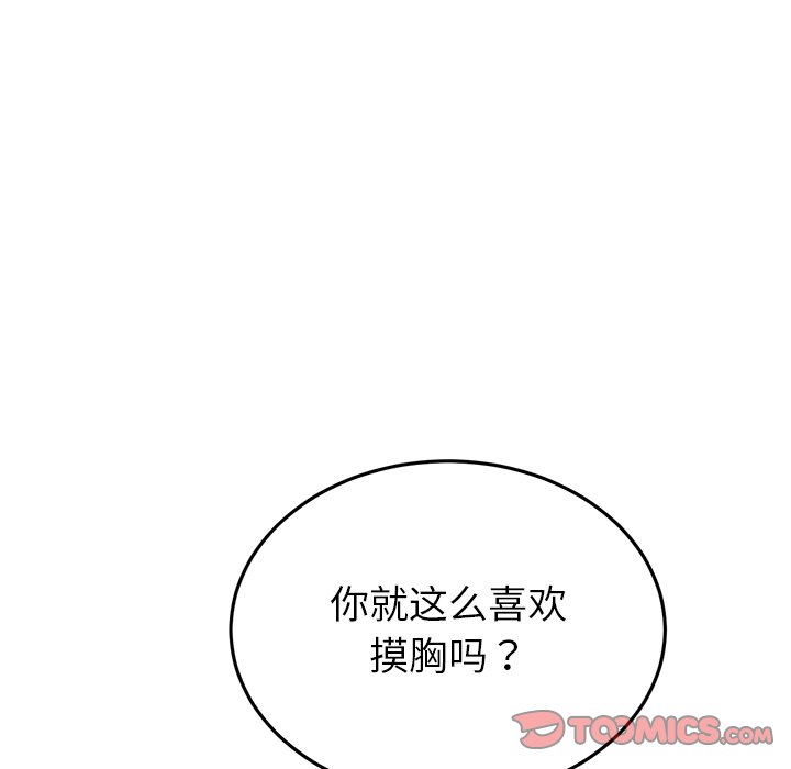 [韩国漫画] 重逢的初恋是继母 剧情,熟女人妻#[183P]-55