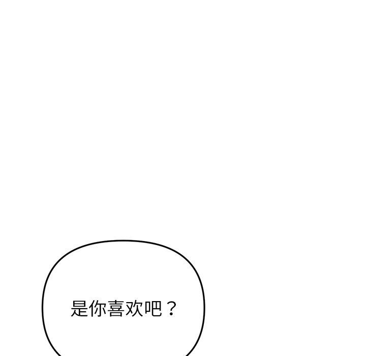 [韩国漫画] 重逢的初恋是继母 剧情,熟女人妻#[183P]-59