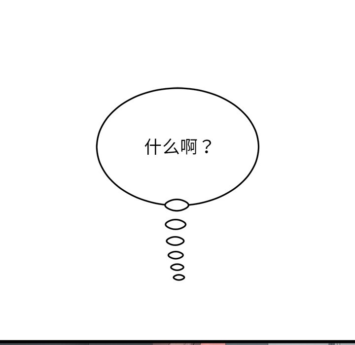 [韩国漫画] 重逢的初恋是继母 剧情,熟女人妻#[183P]-6