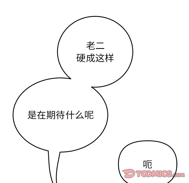 [韩国漫画] 重逢的初恋是继母 剧情,熟女人妻#[183P]-70