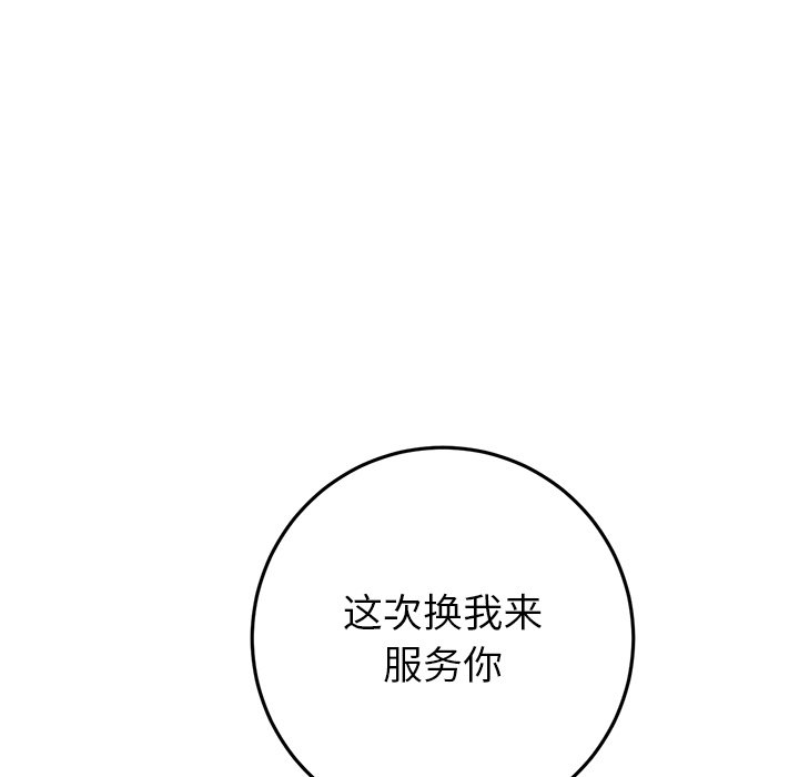 [韩国漫画] 重逢的初恋是继母 剧情,熟女人妻#[183P]-73