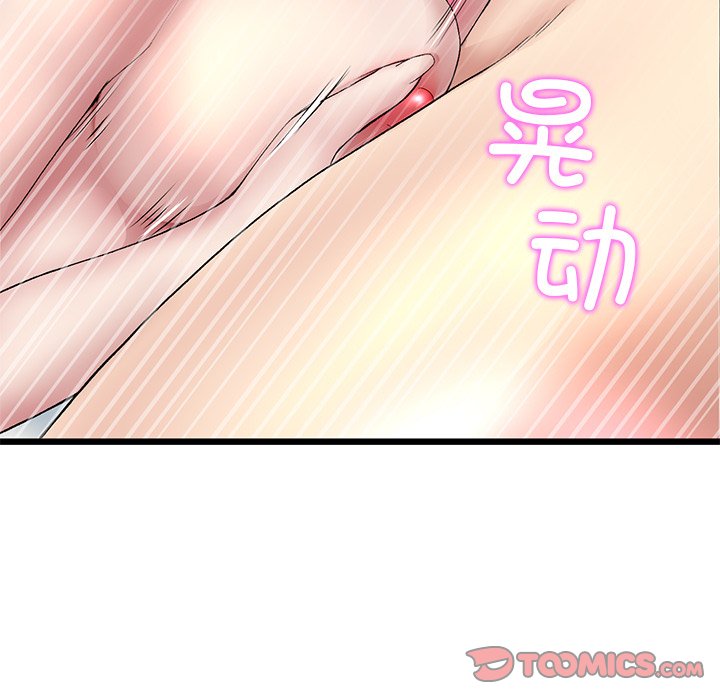 [韩国漫画] 重逢的初恋是继母 剧情,熟女人妻#[183P]-77