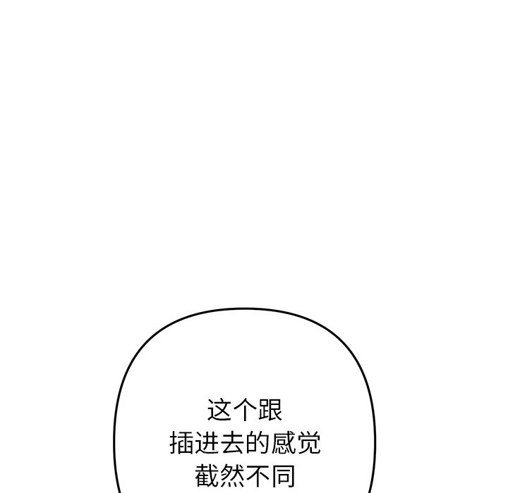 [韩国漫画] 重逢的初恋是继母 剧情,熟女人妻#[183P]-78