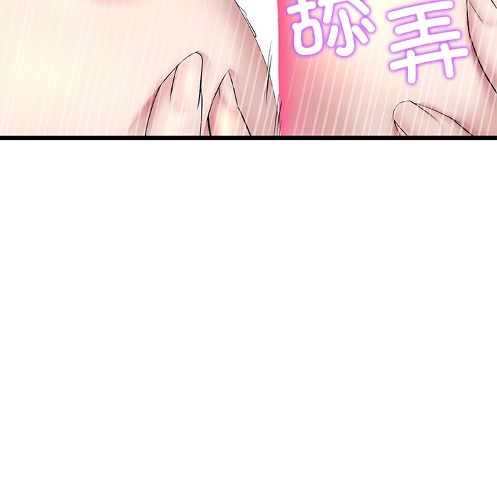 [韩国漫画] 重逢的初恋是继母 剧情,熟女人妻#[183P]-85