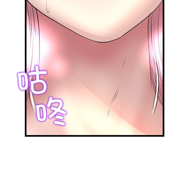 [韩国漫画] 重逢的初恋是继母 剧情,熟女人妻#[183P]-92