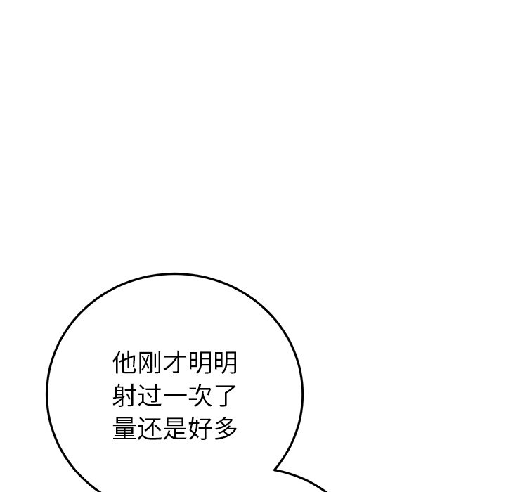 [韩国漫画] 重逢的初恋是继母 剧情,熟女人妻#[183P]-93