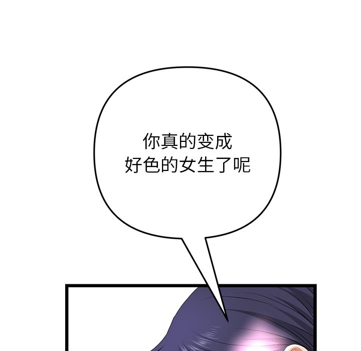 [韩国漫画] 重逢的初恋是继母 剧情,熟女人妻#[183P]-97