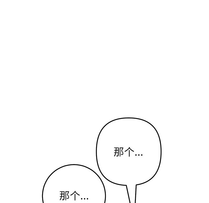 [韩国漫画] 重逢的初恋是继母 剧情,熟女人妻#[190P]-10