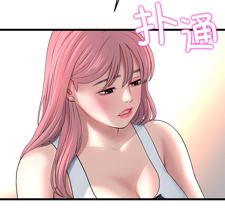 [韩国漫画] 重逢的初恋是继母 剧情,熟女人妻#[190P]-103