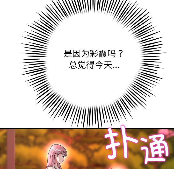 [韩国漫画] 重逢的初恋是继母 剧情,熟女人妻#[190P]-105