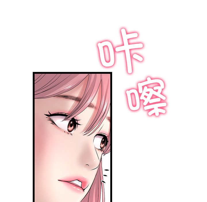 [韩国漫画] 重逢的初恋是继母 剧情,熟女人妻#[190P]-118