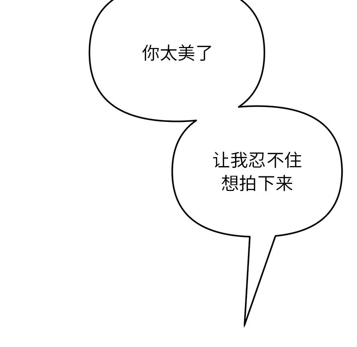 [韩国漫画] 重逢的初恋是继母 剧情,熟女人妻#[190P]-123