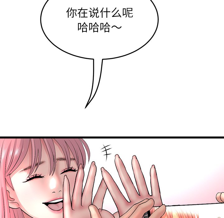 [韩国漫画] 重逢的初恋是继母 剧情,熟女人妻#[190P]-126