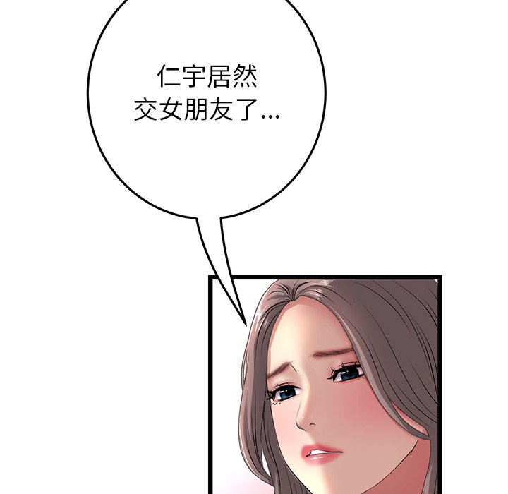 [韩国漫画] 重逢的初恋是继母 剧情,熟女人妻#[190P]-137