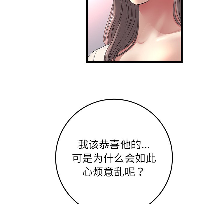 [韩国漫画] 重逢的初恋是继母 剧情,熟女人妻#[190P]-138