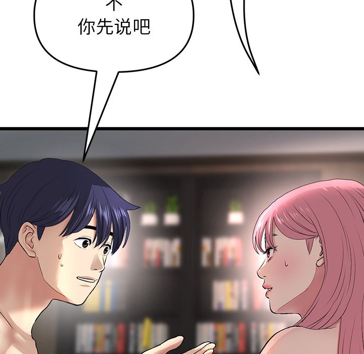 [韩国漫画] 重逢的初恋是继母 剧情,熟女人妻#[190P]-14