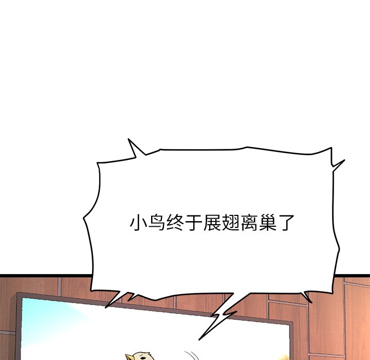 [韩国漫画] 重逢的初恋是继母 剧情,熟女人妻#[190P]-140
