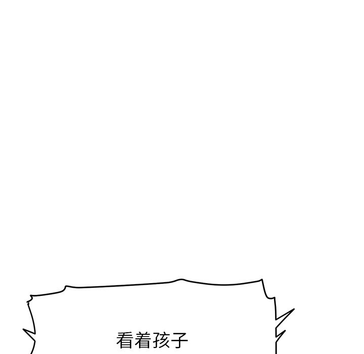 [韩国漫画] 重逢的初恋是继母 剧情,熟女人妻#[190P]-142