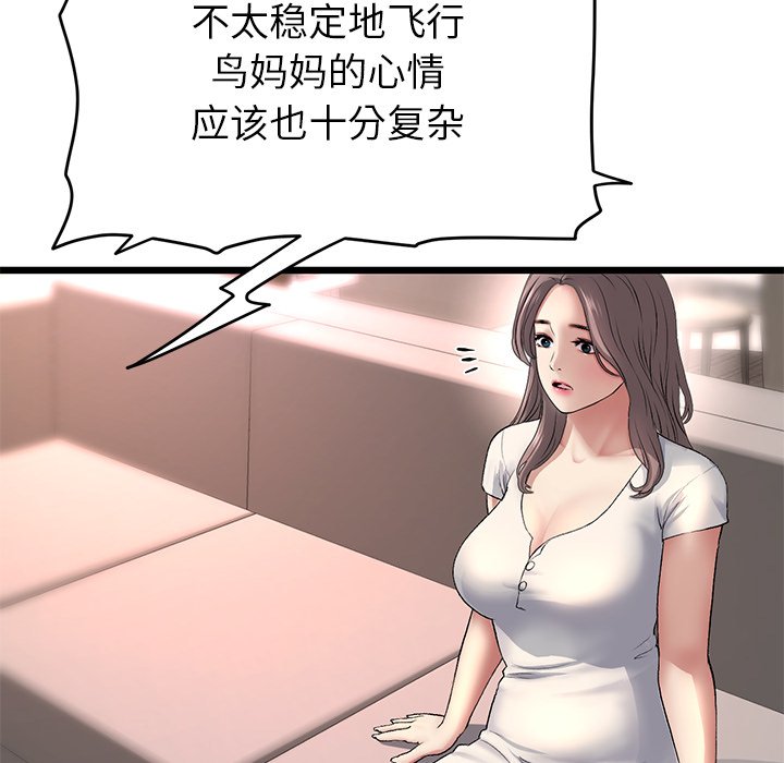 [韩国漫画] 重逢的初恋是继母 剧情,熟女人妻#[190P]-143