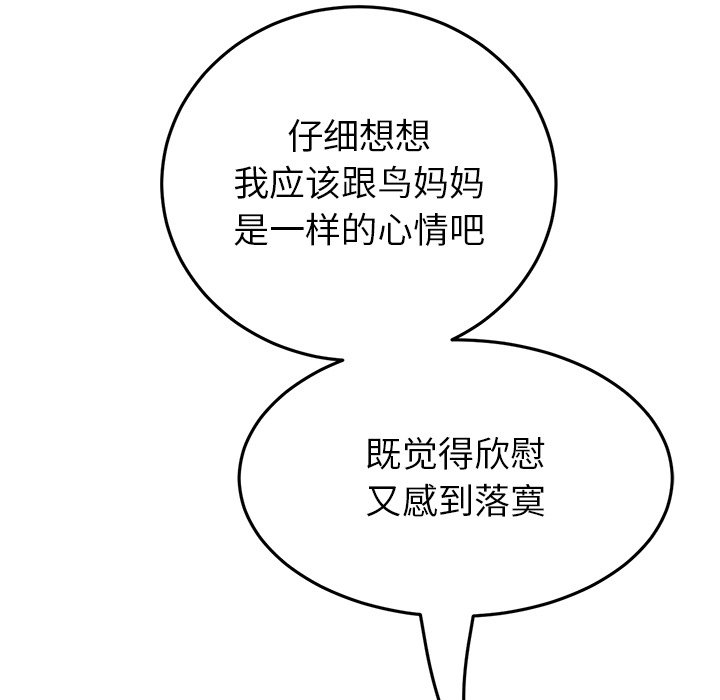 [韩国漫画] 重逢的初恋是继母 剧情,熟女人妻#[190P]-145