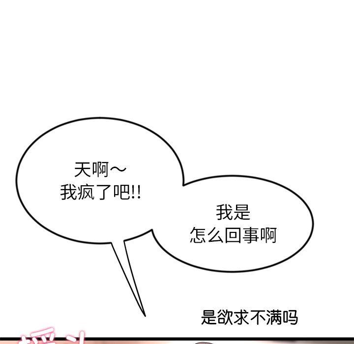 [韩国漫画] 重逢的初恋是继母 剧情,熟女人妻#[190P]-151