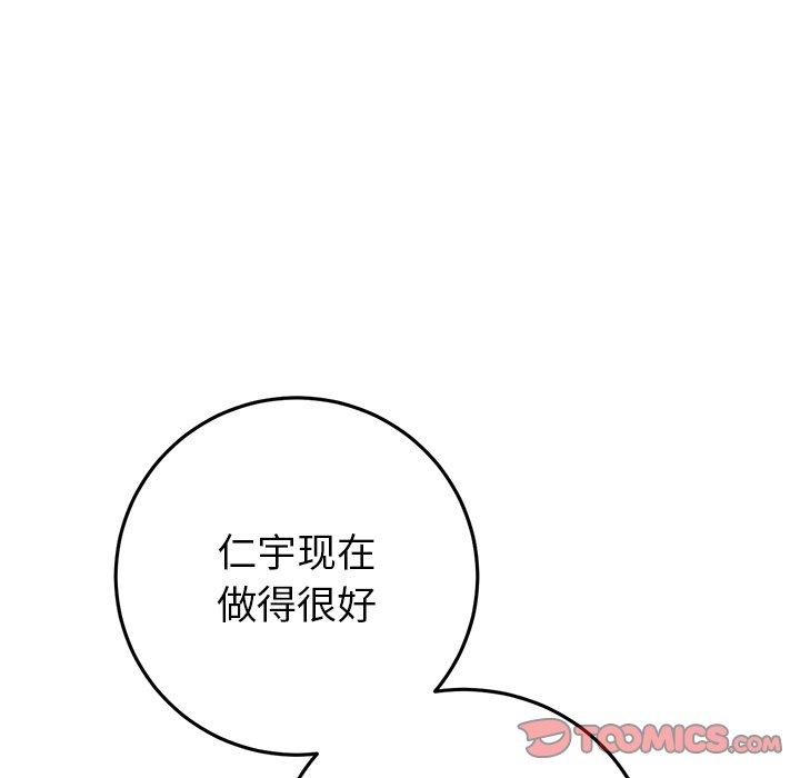 [韩国漫画] 重逢的初恋是继母 剧情,熟女人妻#[190P]-153