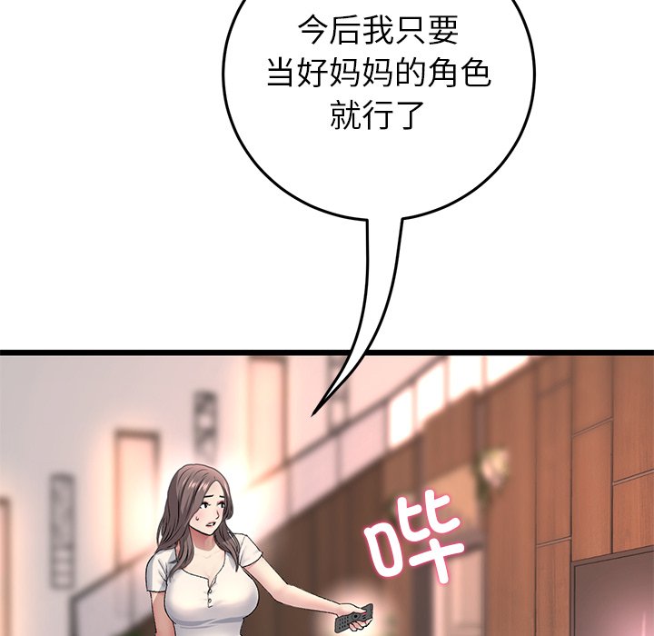 [韩国漫画] 重逢的初恋是继母 剧情,熟女人妻#[190P]-154