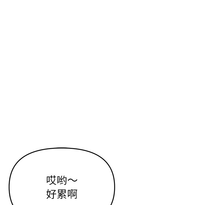 [韩国漫画] 重逢的初恋是继母 剧情,熟女人妻#[190P]-158