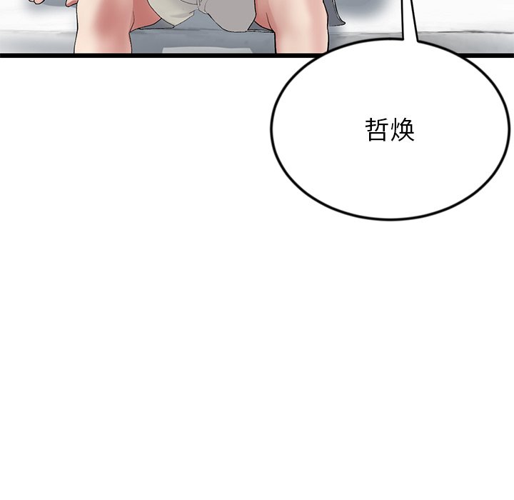 [韩国漫画] 重逢的初恋是继母 剧情,熟女人妻#[190P]-160