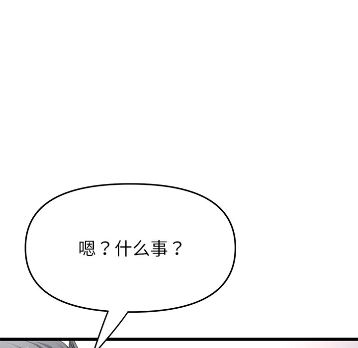 [韩国漫画] 重逢的初恋是继母 剧情,熟女人妻#[190P]-161