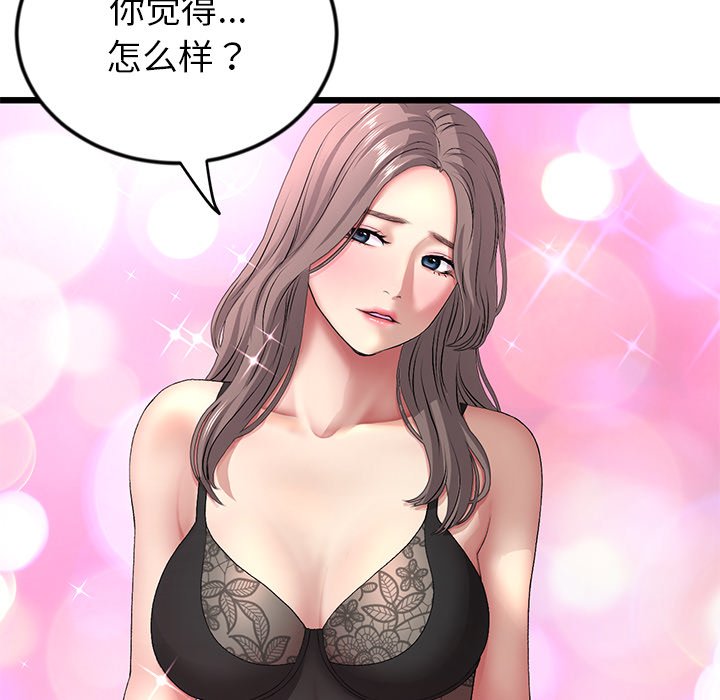 [韩国漫画] 重逢的初恋是继母 剧情,熟女人妻#[190P]-165