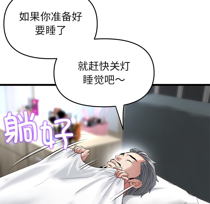 [韩国漫画] 重逢的初恋是继母 剧情,熟女人妻#[190P]-168