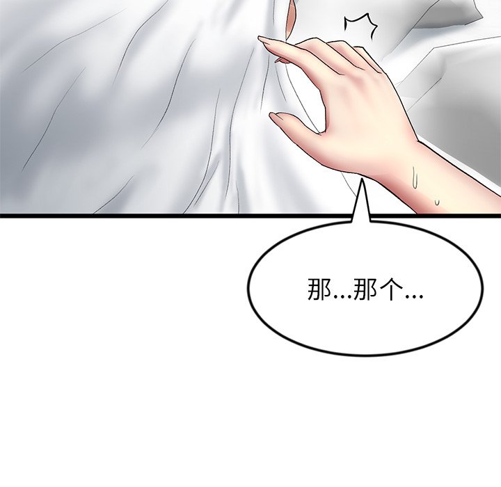 [韩国漫画] 重逢的初恋是继母 剧情,熟女人妻#[190P]-169