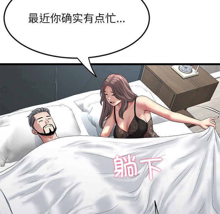 [韩国漫画] 重逢的初恋是继母 剧情,熟女人妻#[190P]-171