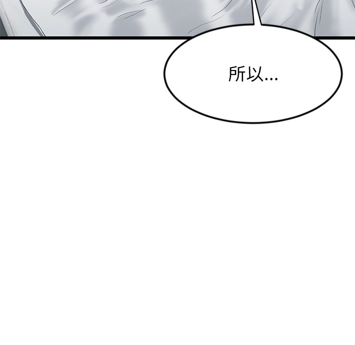 [韩国漫画] 重逢的初恋是继母 剧情,熟女人妻#[190P]-172