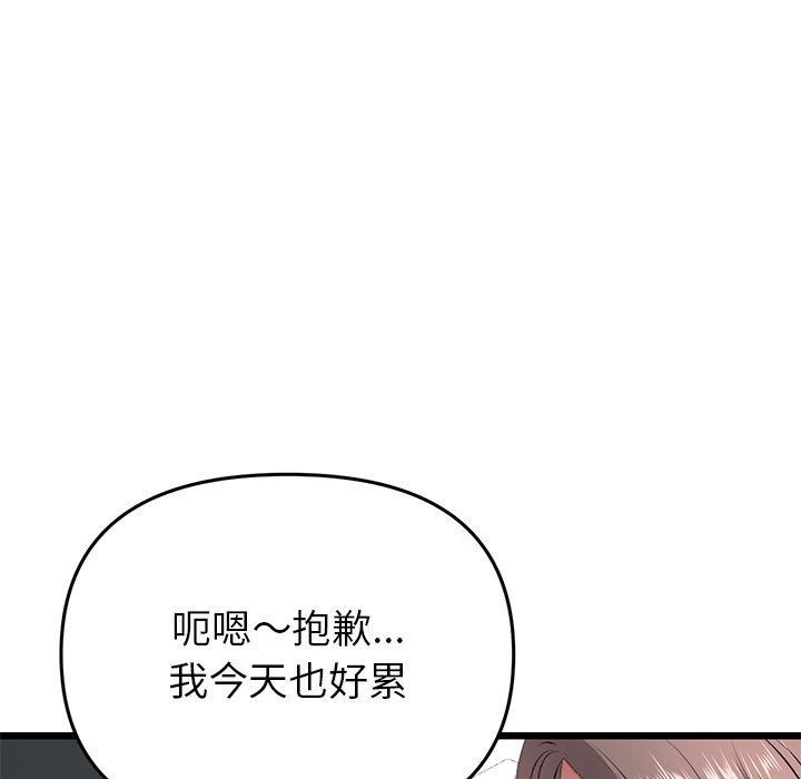 [韩国漫画] 重逢的初恋是继母 剧情,熟女人妻#[190P]-173