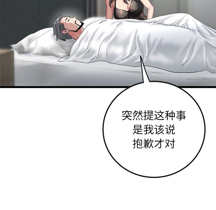 [韩国漫画] 重逢的初恋是继母 剧情,熟女人妻#[190P]-177