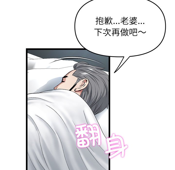 [韩国漫画] 重逢的初恋是继母 剧情,熟女人妻#[190P]-179