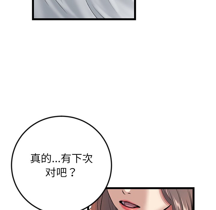 [韩国漫画] 重逢的初恋是继母 剧情,熟女人妻#[190P]-180