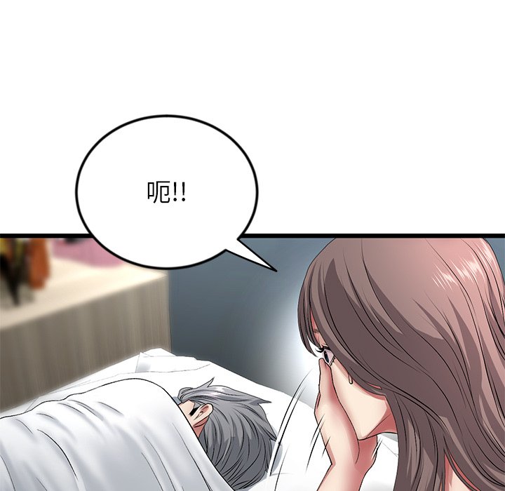 [韩国漫画] 重逢的初恋是继母 剧情,熟女人妻#[190P]-182