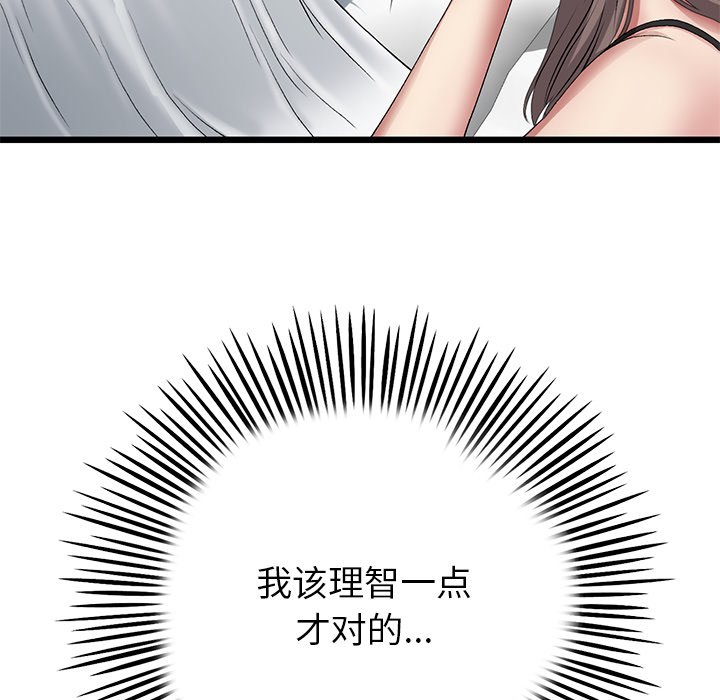 [韩国漫画] 重逢的初恋是继母 剧情,熟女人妻#[190P]-183