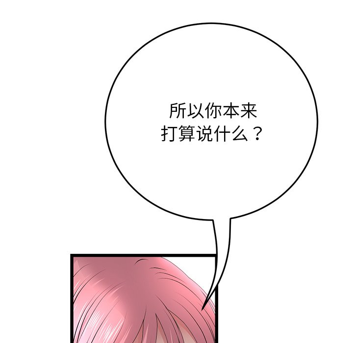 [韩国漫画] 重逢的初恋是继母 剧情,熟女人妻#[190P]-21