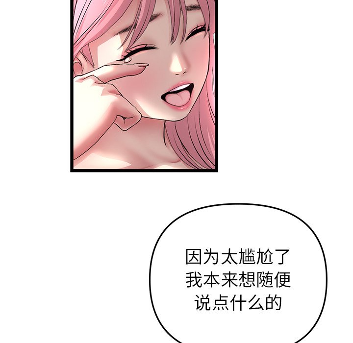 [韩国漫画] 重逢的初恋是继母 剧情,熟女人妻#[190P]-22