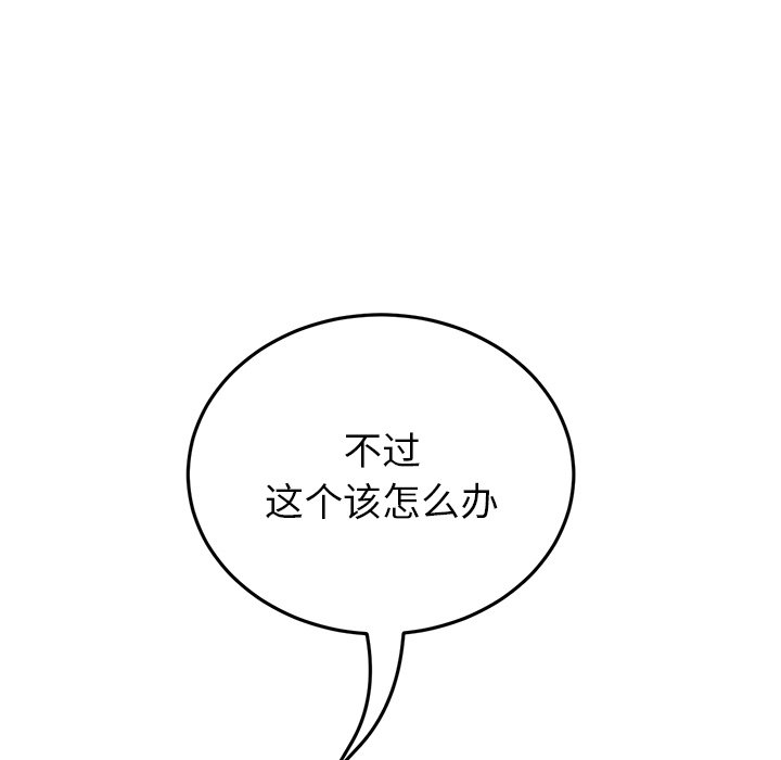 [韩国漫画] 重逢的初恋是继母 剧情,熟女人妻#[190P]-25