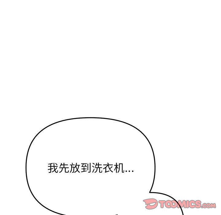 [韩国漫画] 重逢的初恋是继母 剧情,熟女人妻#[190P]-27