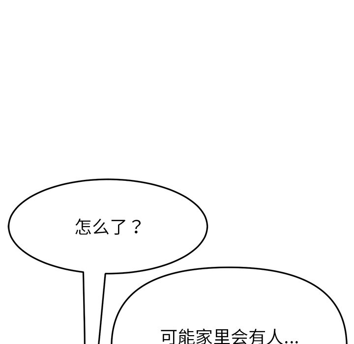 [韩国漫画] 重逢的初恋是继母 剧情,熟女人妻#[190P]-30