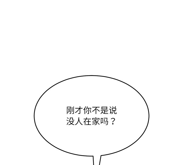 [韩国漫画] 重逢的初恋是继母 剧情,熟女人妻#[190P]-33