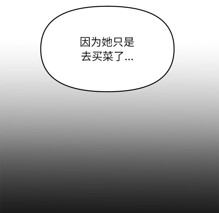 [韩国漫画] 重逢的初恋是继母 剧情,熟女人妻#[190P]-36