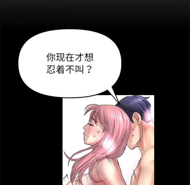 [韩国漫画] 重逢的初恋是继母 剧情,熟女人妻#[190P]-37